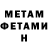 Метамфетамин мет (A)ffable Amrutha