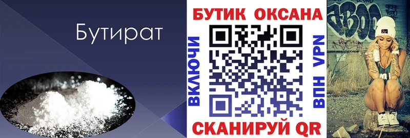 купить  сайты  Полярные Зори  Бутират BDO 