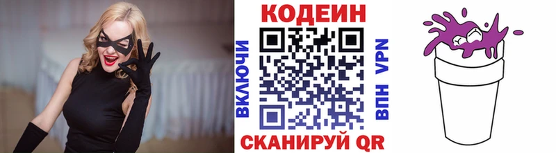 MEGA как войти  Полярные Зори  Codein Purple Drank 